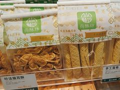 -尚酥坊·手工點心(七里庙店)