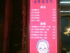 菜单-奶奶的美食(悦立方店)