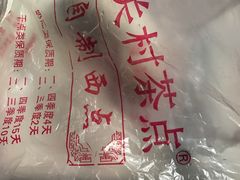 -中关村茶点