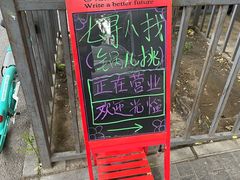 -锅儿挑面馆