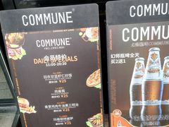 -COMMUNE幻师(上邦百汇城店)