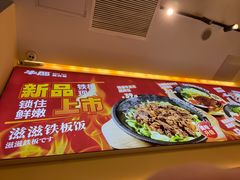 -牛邸·烧肉饭(来福士店)