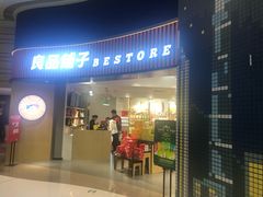 门面-良品铺子(白云新世界店)