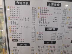 菜单-大牛湾·眷村牛肉面(蠡溪店)