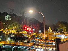-巴倒烫陆派重庆火锅(南山店)