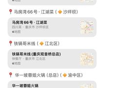 -陈陈火锅(较场口店)