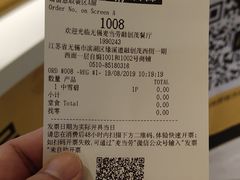 账单-麦当劳(融创茂店)