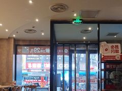 -必胜客(鼓楼店)