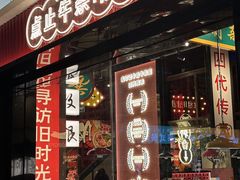 -龚印记牛骨牛杂屋·四代传承(珠影星光城店)