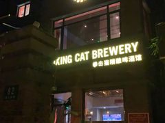 -Boxing Cat Brewery拳击猫精酿啤酒馆(永福店)