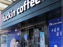 门面-luckincoffee瑞幸咖啡(东方都会大厦店)