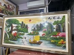 -宸宸画框裱画配框工厂店(莘庄店)