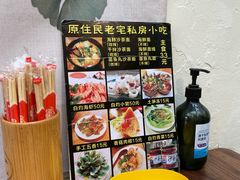 -老宅原住民沙茶面精品小吃(龙头路店)