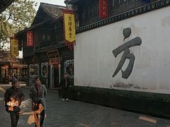 -方回春堂(拱宸桥店)