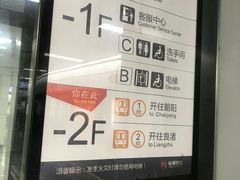 -建设三路(地铁站)