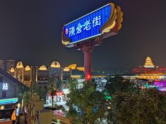 -令氏家外家周秦食府(高新店)