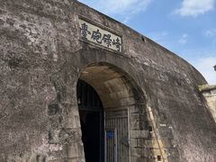 -石炮台公园