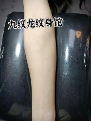 -九纹龙纹身馆