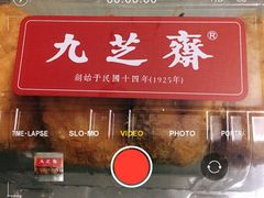 肉松小贝-九芝斋(解放路店)