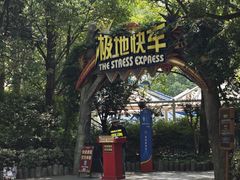 -芜湖方特东方神画