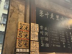 -東茅街茶馆