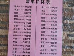 -乌记鲜活牛肉城(金砂东路店)