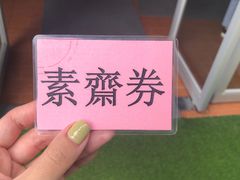 -径山寺
