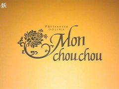 Image672-檬舒舒MonChouChou(久光百货店)