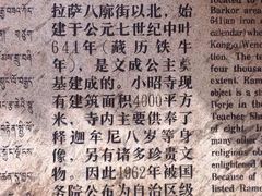借鉴“张良奕”照片-小昭寺