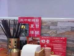 -雙冲柳州螺蛳粉&酸嘢&桂林米粉(簋街店)