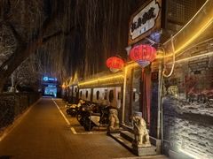 -悦真雅院·四合院·清真私房菜(雍和宫店)