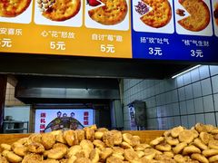 -馕王(西虹路店)
