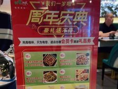 -四季烟火烧烤酒场
