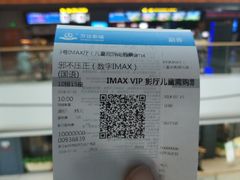 -万达影城(台州万达广场IMAX店)