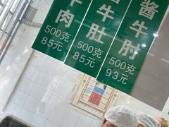 -上海牛羊肉公司塘沽路清真门市部