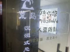 -荒岛实景沉浸密室(江汉路1店)