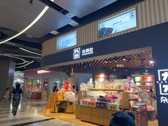 -宝山日月光中心