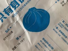 -馋笼小食堂-青岛大虾包(繁花里店)