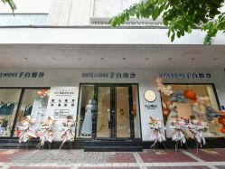 -予白婚纱礼服馆