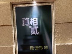 -H立方实景剧情密室(天河旗舰店)