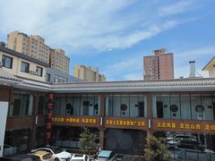 -岚县土豆宴(总部)