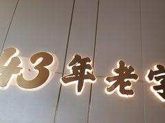 -潮汕大目牛肉火锅(皇岗旗舰店)