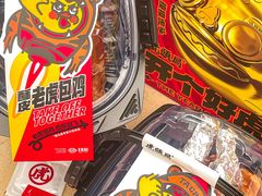 -虎头局·渣打饼行(五一新干线店)