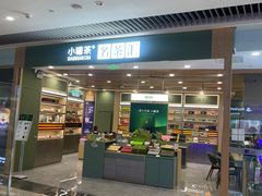 -小罐茶馆(济南恒隆广场店)