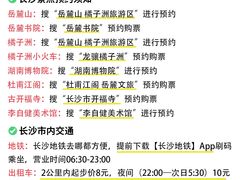 -长沙火车站(地铁站)