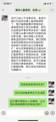 -上海浦滨儿童医院