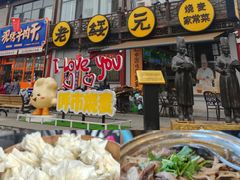 -老绥元烧麦·家常菜(大召店)