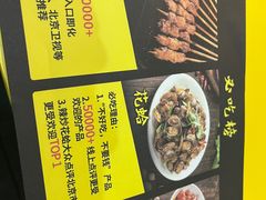 -望京小腰(北京总店)