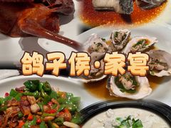 -鸽子侯·家宴·平价海鲜(绿地店)