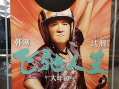 -英皇UA电影城(瑞虹天地月亮湾)